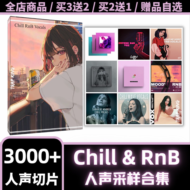 Chill RnB Human Sound Sampling Pack Psychic Sound Loop Slice Trap Arranger Material FLstudio Sound Source 