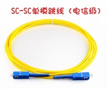 (Telecom grade) SC-SC fiber optic jumper SC-SC single-mode fiber jumper pigtail