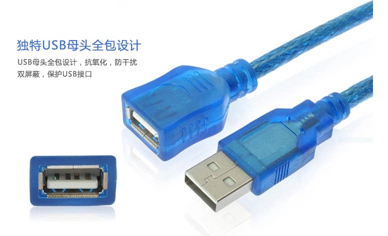 Prolongateur USB - Ref 438641 Image 4
