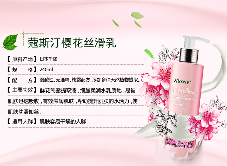 Austin 240mlx2 Sakura Rose Pure Body Lotion Chăm sóc tự nhiên Lãng mạn giữ ẩm mượt mà chính hãng kem tẩy da chết body