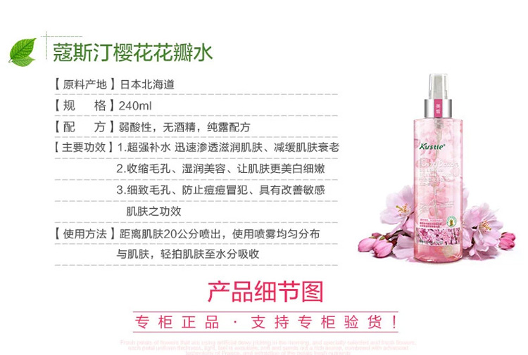 Watsons Austin Cherry Blossom Pet Gel tắm Pure Body Lotion Care Milk Toner Spray Three-Piece Set kem trắng da body