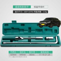 Applicable Toyota Crown Rand Cool Luther Vehicle Tire Wrench Car Disassembly Tool For Spare Tire Sleeve Suit
