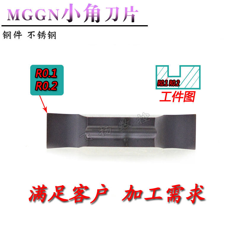 CNC cutting groove cutting small angle blade MGGN150 200 300 400 fine grinding groove blade small r angle root cutting knife