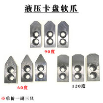Taiwan hydraulic chuck soft claw raw claw 5 inch 6 inch 8 inch 10 inch 12 inch hydraulic three-claw soft claw oil pressure raw claw