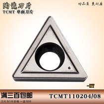 Teguke CNC blade TCMT110208MT