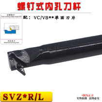 CNC turning tool 93 degree inner hole knife S16Q S20R S25S-SVZCR SVZBR inner hook knife Inner hole back boring knife