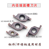 Inner hole end face cutting slot knife VC1604R L flat mouth circular arc VC1103R inner end shallow groove blade ceramic blade