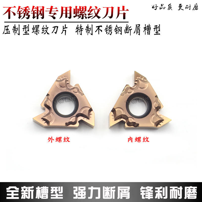 Stainless steel threaded blade 16ERM 16IRM0 75-3 0ISO 0ISO AG55 AG55 inner and outer tooth blade