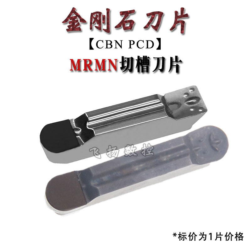 Diamond groove blade PCD CBN Cut groove Arc Cut Blade MRMN200 300400500