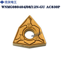 Sumitomo CNC blade WNMG080404 08 12 N-GU AC830P steel parts intermittent processing