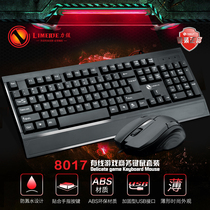 Limei 8017 with hand holder USB Laptop business office waterproof typing keyboard mouse set