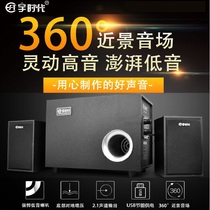 Dark horse full wooden 2 1 heavy subwoofer audio USB socket Computer mobile phone speaker bass