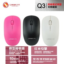 Limei Q3 laptop desktop computer smart power saving portable small Student Office Home Wireless Mouse