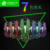 Limei 336 Upgraded Edition 308 Colorful Glowing Games Competitive Desktop Laptop Iron Block Aggravated Mouse