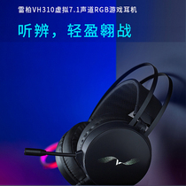 Rapoo Repper VH310 desktop computer notebook headsets wired noise reduction 7 1 track headphones with wheat