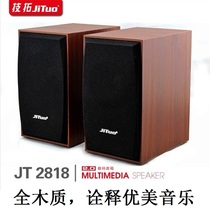 Technology Rio Tinto JT2818 All wood 2 0 Multimedia computer speaker Desktop Notebook Home Low sound Gun Sound
