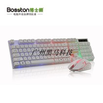 New Boston 8310 U U U suspension luminous keyboard mouse set USB game keyboard DIY installation factory