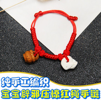 Adult baby Infant children ward off evil spirits to prevent fright Red rope braided bracelet string Peach core basket Pig bone anklet