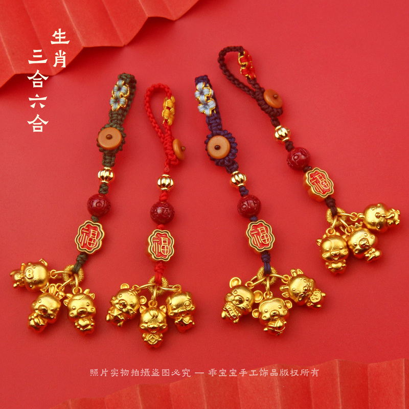 Zodiac Animals: Tiger, Horse, Dog, Snake, Rooster, Ox, Monkey, Rat, Dragon, Pig, Rabbit, Sheep - Triple and Six-Animal Harmony, Birth Year Car Keychain, Bag Pendant