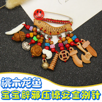 Peach wood pregnant woman baby child baby anti-evil pressure shock pin Real dog tooth pendant portable pig shock bone safety brooch large