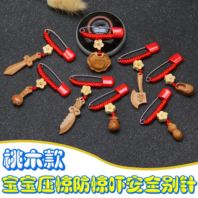 Peach Wood Pregnant Woman Toddler Baby Boy Baby Boy Crush with Needles Night Cry Shock Scab Safety Brooch With Carry-on Pendant