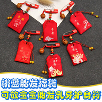 Newborn baby Toddler Baby fetal hair blessing bag Pin Fetal hair Safety amulet storage portable pressure shock pendant