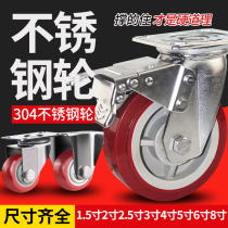 304 stainless steel universal wheels 2 5 inches 3 inches 4 inches 5 inches 6 inches 8 inches rust-free wheels polyurethane wear-resistant casters
