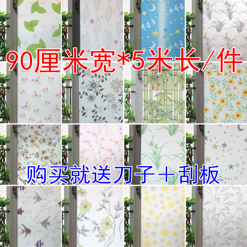 Transparent glass sticker bathroom decoration personality creative anti-transparent pull door balcony window paper