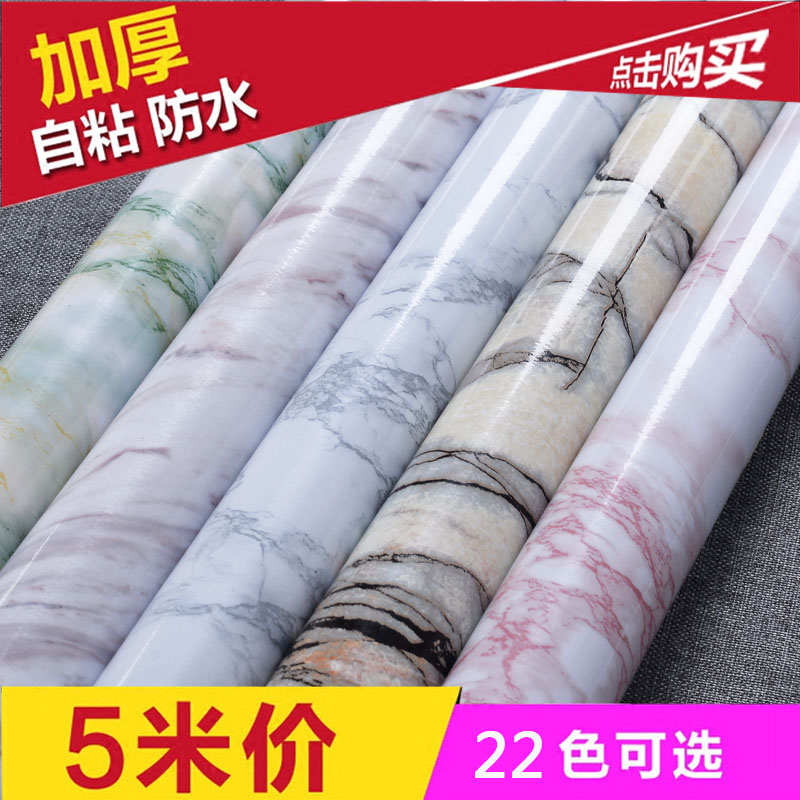 Thick marble refurbished sticker pvc self-adhesive wallpaper wallpaper wallpaper wallpaper wallpaper wallpaper wallpaper walltothe whole cabinet table furniture