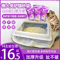 21 Lazy No-Shovel Cat Litter Bags Special Toilet Bags for Cat Litter Boxes Large Thickened Disposable Shit Shoveling Garbage Bags