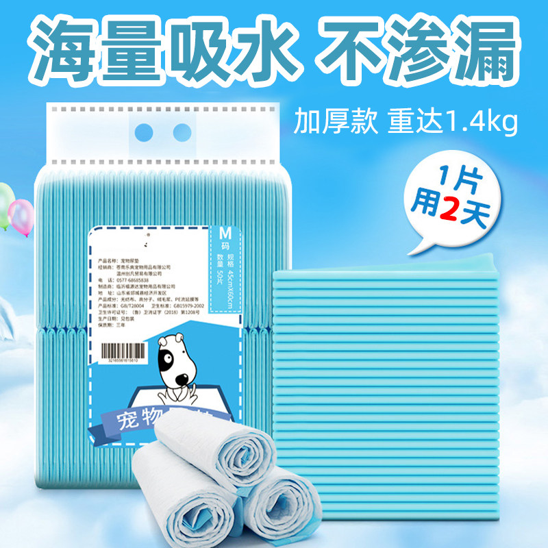 Pet Urine Mat Deodorant Thickened pooch Diaper Cat used dog with rabbit diaper urine not wet kitty to boot on the toilet