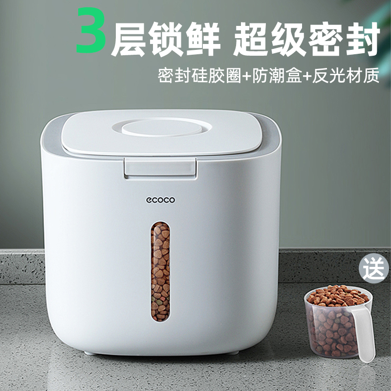 Cat food storage barrel pet food storage barrel sealed dog food moisture-proof storage box storage grain snacks fermentation tank box