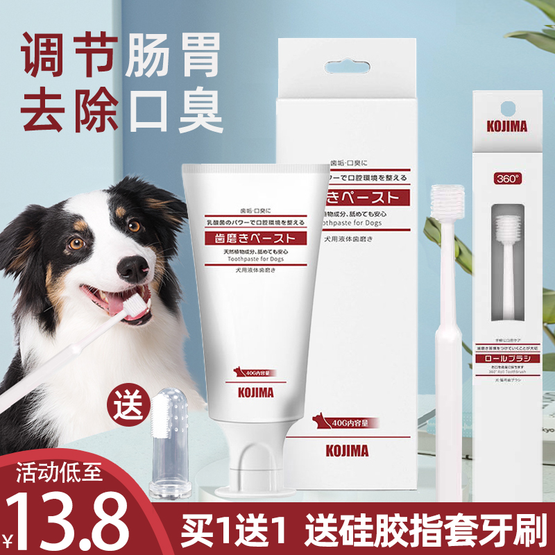 Pooch toothpaste pooch Toothbrush Toothpaste Suit Dog Toothbrush Small Dog Pooch Toothbrushing Pet Toothpaste Cat Except Stench