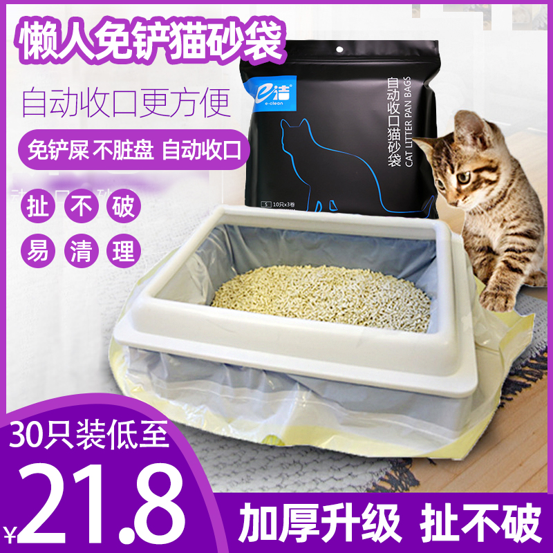 30 lazy shovelless cat litter bags disposable cat litter box cat toilet bag large thick pick bag garbage bag