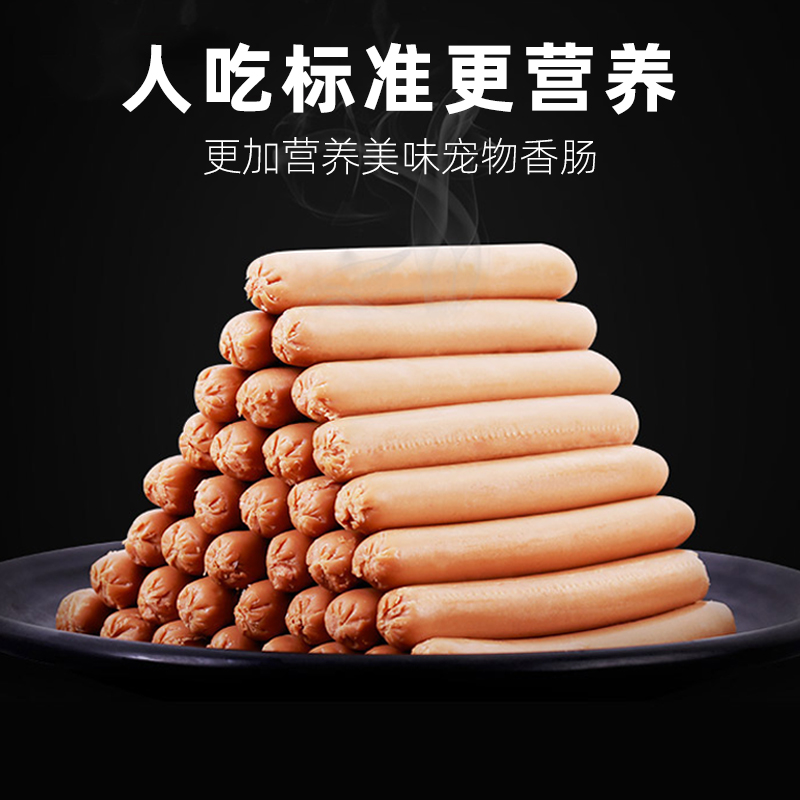 Mad Puppy Chicken Ham Tadi Teddy Training Dog Golden Hair Small Puppy Sausage Training Rewards Pet Snacks 60