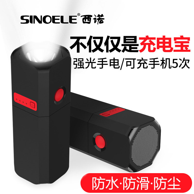 Xino's new large capacity mobile phone mobile charging bright light flashlight two-in-one outdoor action power supply with floodlight