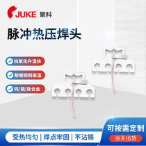 Pulse hot pressing welding head molybdenum alloy welding head hot pressing soldering head titanium alloy welding head customized same day delivery