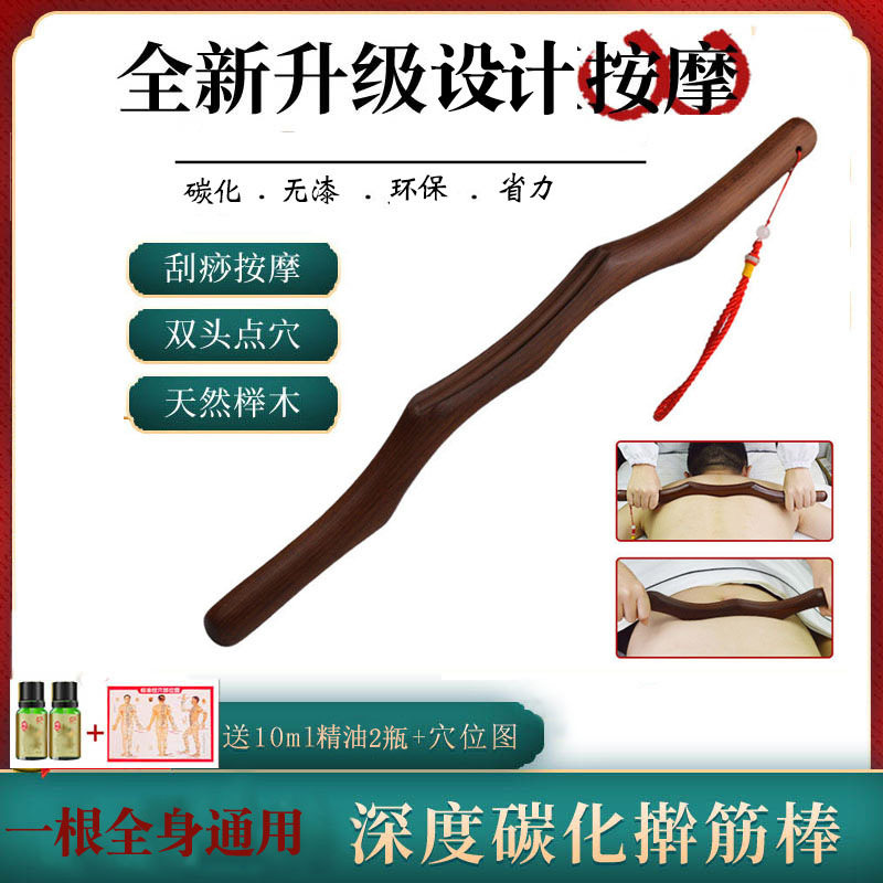 A full-body general-purpose scraping stick rolling tendon stick massage body home beauty salon meridian abdomen dry stick
