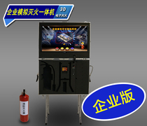 Enterprise mobile simulated fire extinguishing integrated machine outdoor fire extinguishing interactive experience teaching 3D electronic fire extinguishing equipment