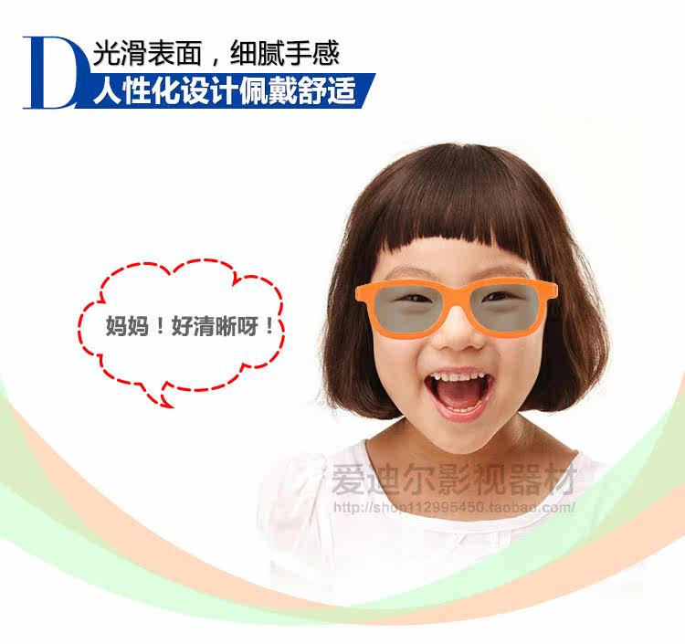 Lunettes 3D ADEAL    - Ref 2622063 Image 9