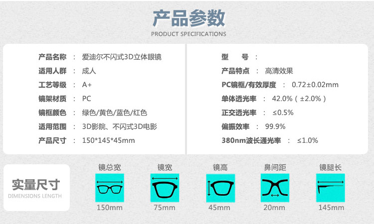 Lunettes 3D ADEAL - Ref 1245387 Image 14