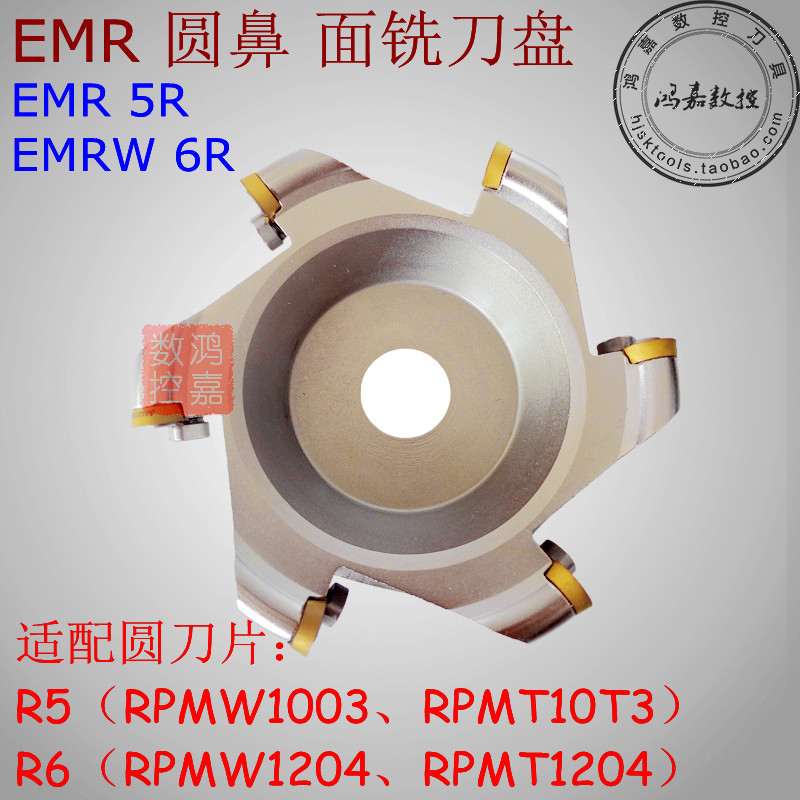Round nose face milling cutter R5 R6 Milling cutter EMR5R EMRW6R-50 63 80 100 125 160 200