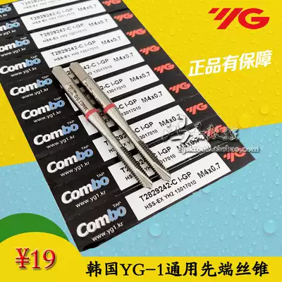 YG-1 yangzhiyuan universal tip machine with screw tapping M2M3M4M5M6M8M10M12M14M16