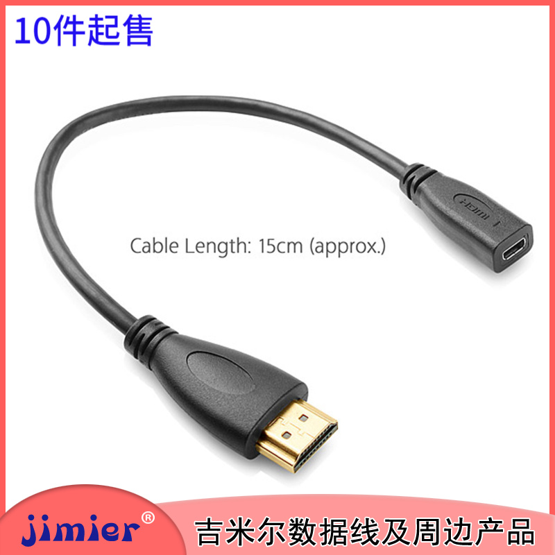 HD156 High Definition Cable Micro HDMI to HDMI Female to Male HDMI Cable for Mobile Phone Tablet PC