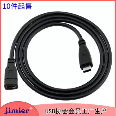 3 1 Type-C extension cord male to female Port data extension cord 2 m USB-C adapter wire NS switch