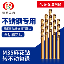 Drill stainless steel special twist drill for wood drilling steel 4 6 4 7 4 8 4 9 5 0mm superhard