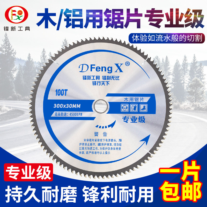 Angle mill cutting piece wood alloy saw blade professional level 4 7 10 12 inch ultra thin teeth