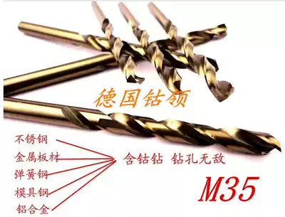 GERMAN COBALT COLLAR STAINLESS STEEL twist DRILL BIT IMPORTED PUNCHING SUPER HARD FOR WOOD 1 6 1 7 1 8 1 9 2 0MM