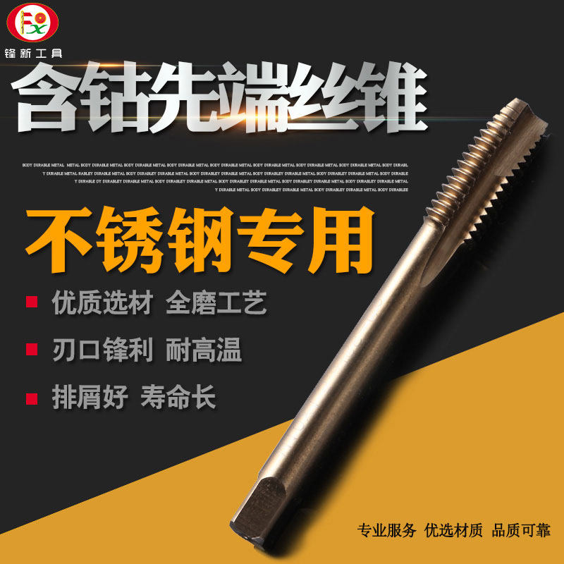 Cobalt-containing first end machine with screw tapping M35 stainless steel screw tip screw tapping tooth drill M3 4 5 6 8 10 12
