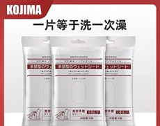 Pet салфетки 囤货10包装kojima免洗手套宠物狗狗专用湿巾猫咪清洁除臭洗澡用品